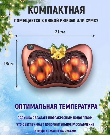 Массажная подушка новая роликовая