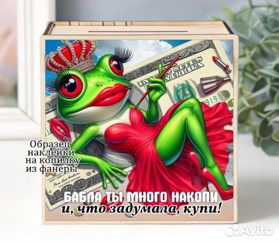 Копилка деревянная