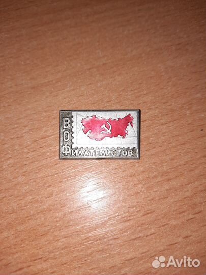 Значок во Филателистов