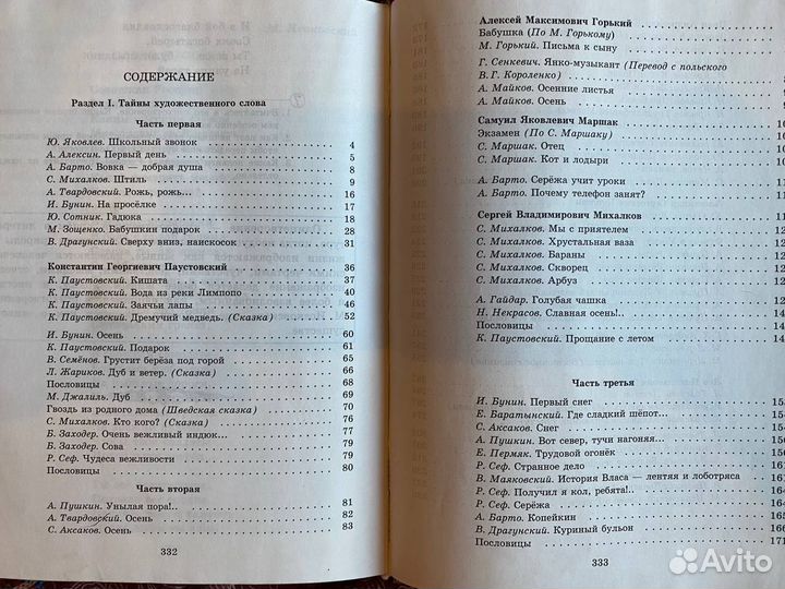 Живое слово 3 класс(2 части), 2 класс Романовская