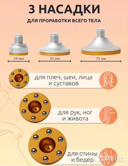 Вакумно роликовый массажер для похудения
