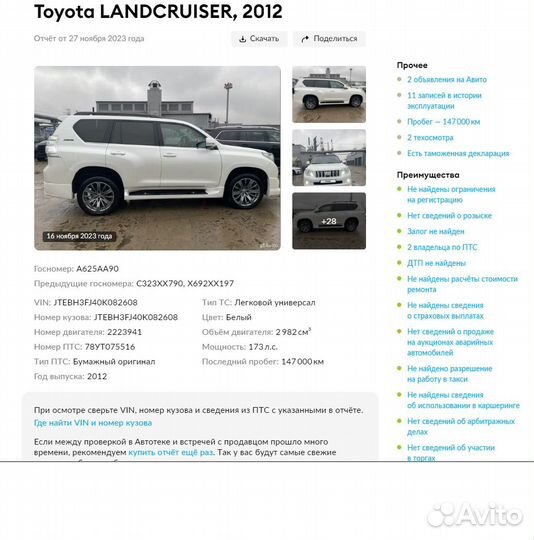 Toyota Land Cruiser Prado 3.0 AT, 2012, 156 000 км