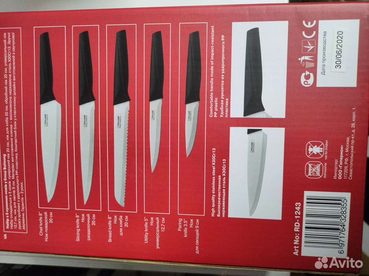 Набор ножей Rondell фирменный