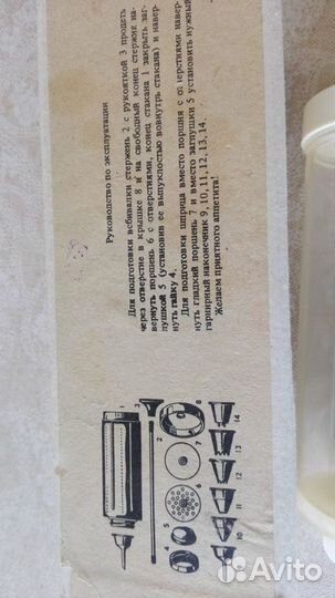 Шприц-сбивалка кондитерский 