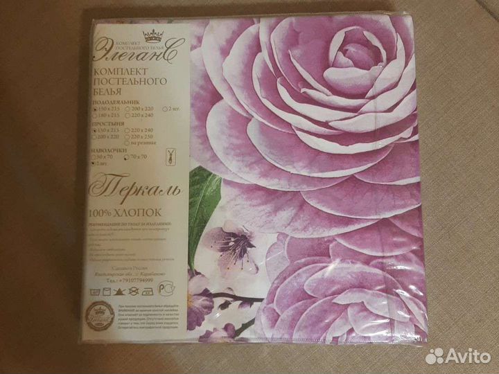 Постельное белье 1.5