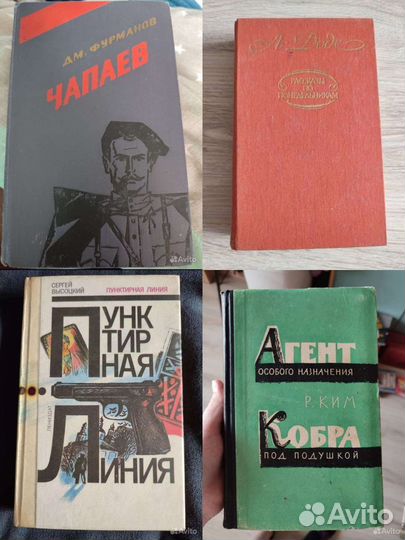 Фурманов. Доде. Высоцкий. Ким