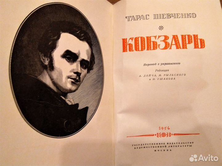 Антикварная книга 