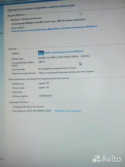 Стационарный пк