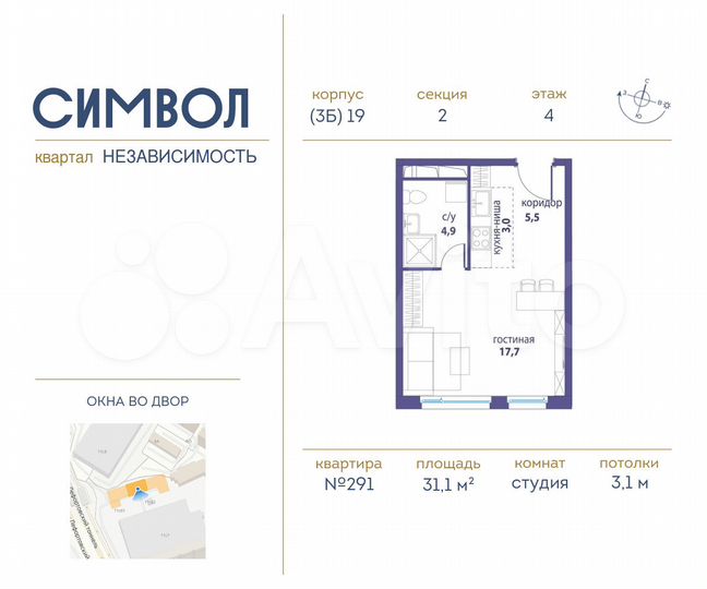 Апартаменты-студия, 31,1 м², 4/11 эт.