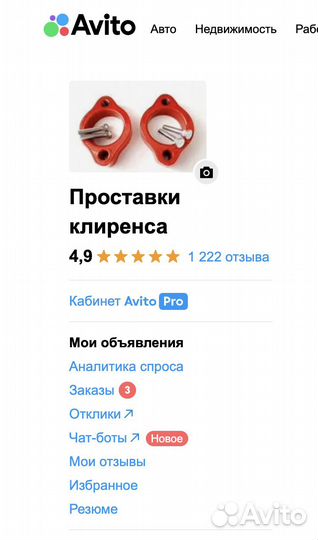 Проставки для увеличения клиренса Мерседес R086