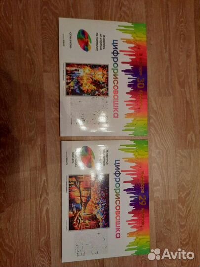 Картины по номерам 40х50