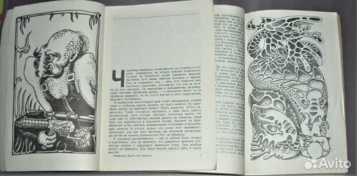 Западня Бойня Звездная месть Сатанинское зелье