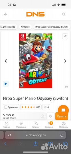 Игра Super Mario Odyssey (Switch)