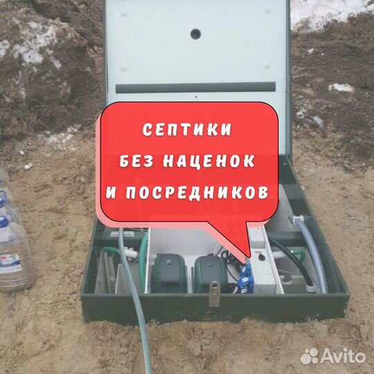 Септик под ключ