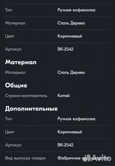 Кофемолка ручная новая