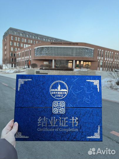 Репетитор по китайскому языку онлайн