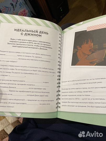 Фанбук BTS