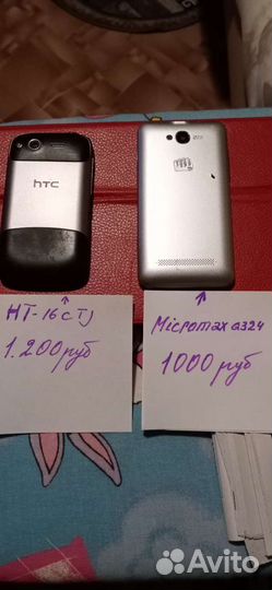 HTC HD7, 8 ГБ