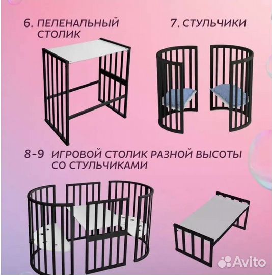 Овальная кроватка с маятником