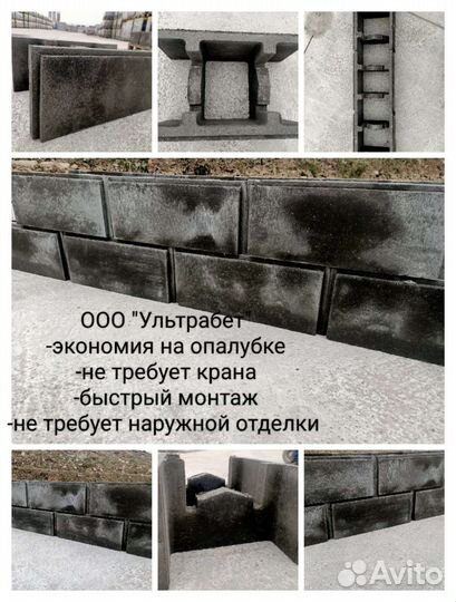 Несъемная опалубка (500*200*340)