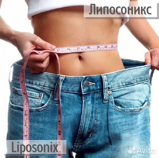 Липосоникс - коррекция фигуры