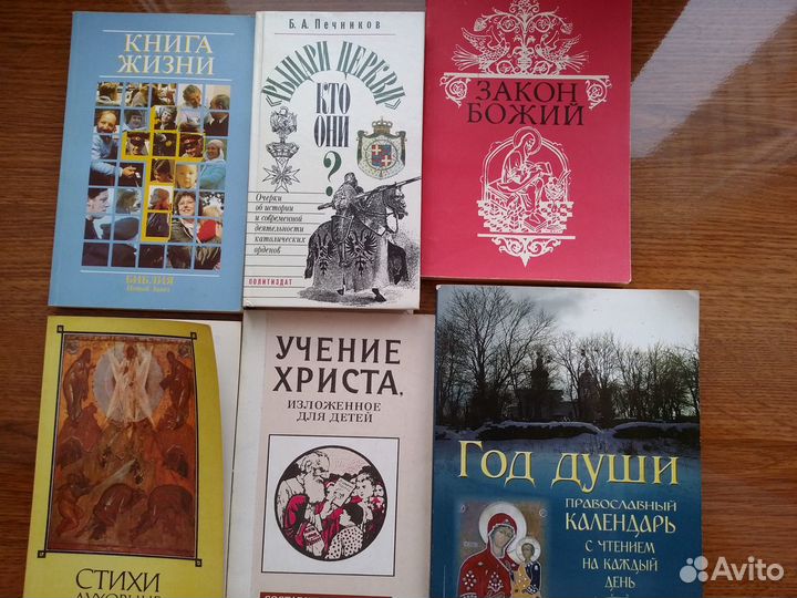 Религиозная литература