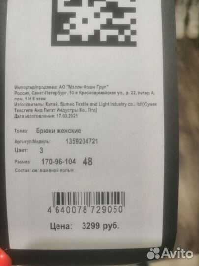 Брюки экокожа