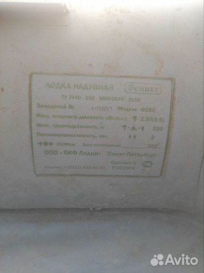 Надувная лодка