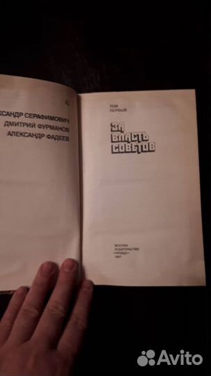 Роман 