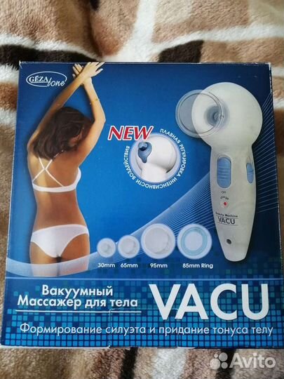 Вакуумный массажер