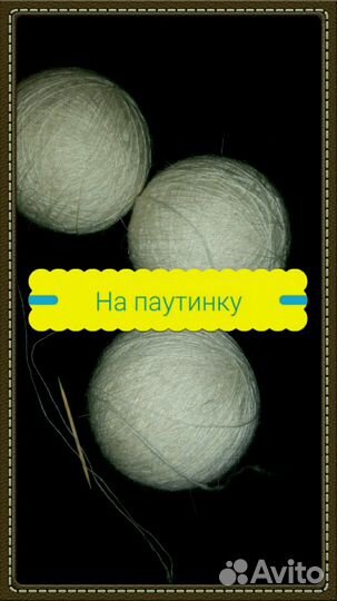 Пряжа на заказ