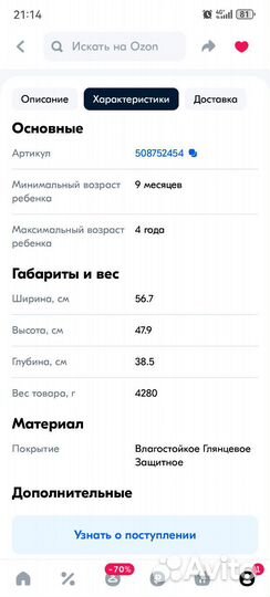 Набор мебели детской складной