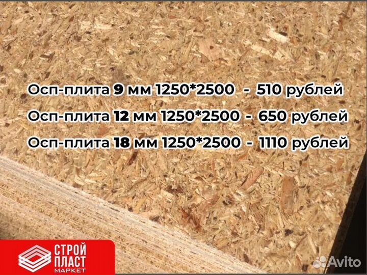 Осп плита. Osb-3