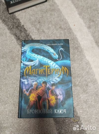 Магистериум 5 книг