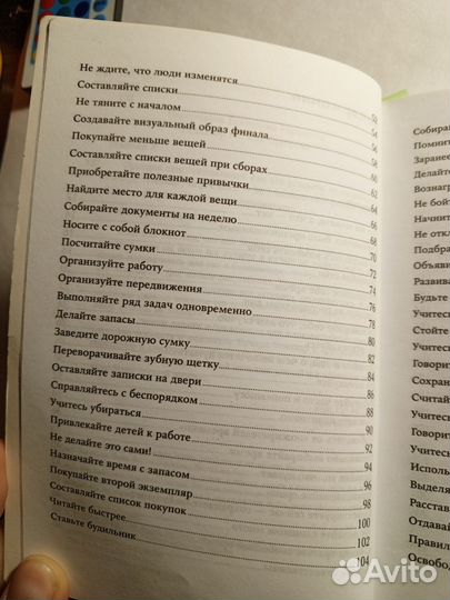 Книга про психологию