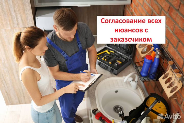 Сантехник Услуги сантехника Частник