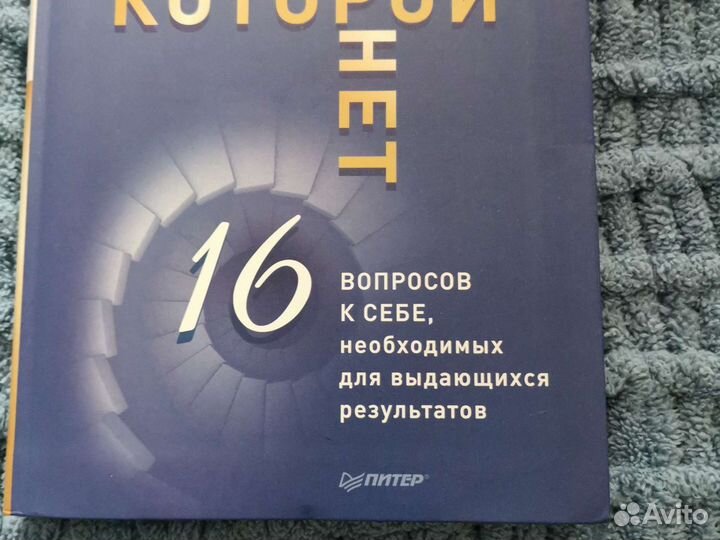 Третья книга которой нет