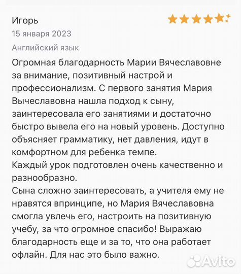 Репетитор английского языка