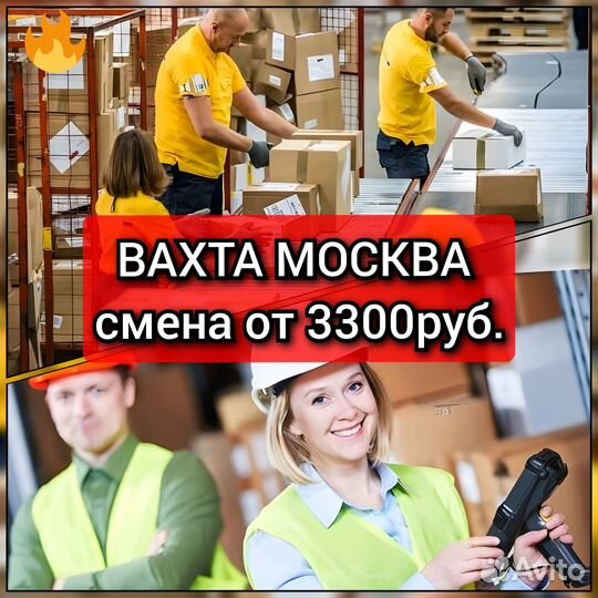 Разнорабочий \ Грузчик на крупный склад