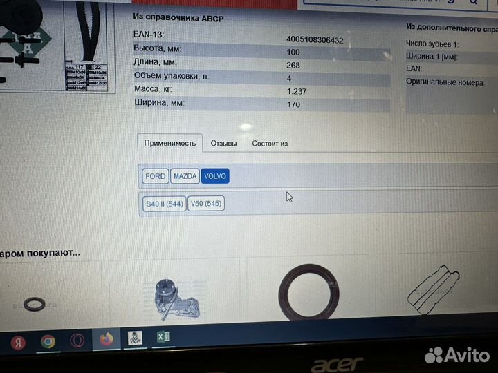 Грм INA ford focus 1/2