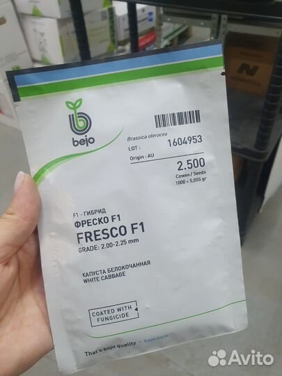 Семена капуста Фреско калибр 2 500с Бейо