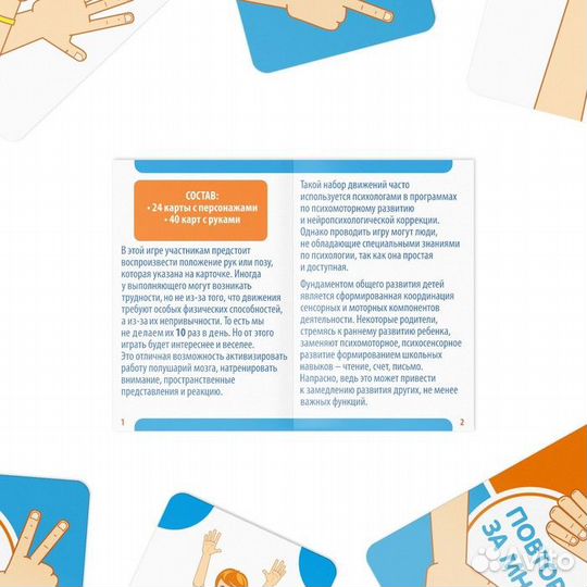 Повтори за мной