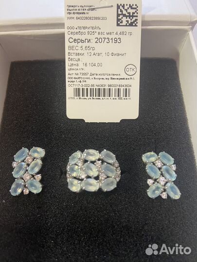 Серьги и кольцо серебро