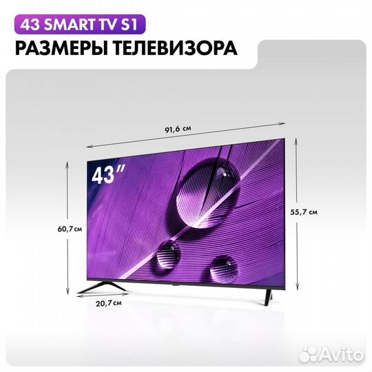 Телевизор Haier 43 SMART TV S1(Новый)