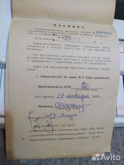 Синтезатор