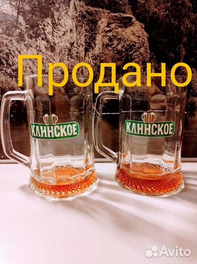 Бокал,кружка пивная