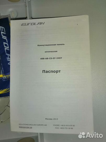 Коммутационная оптическая панель 48B Eurolan