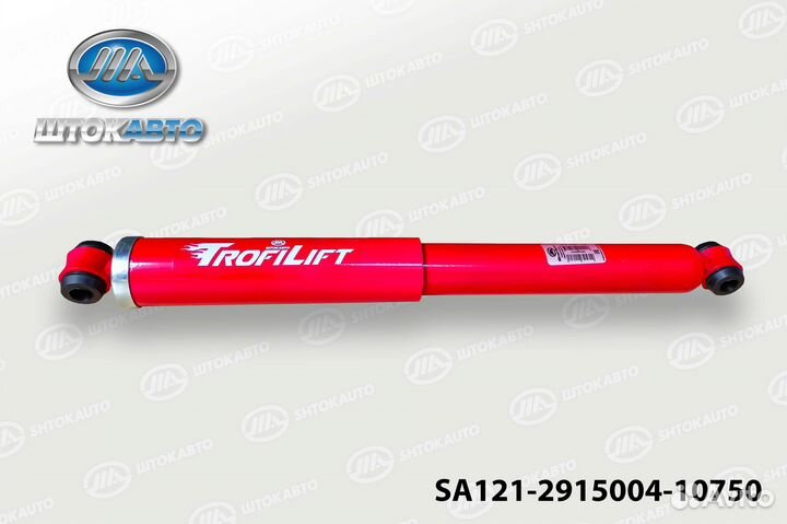 Амортизатор задний (2шт) ваз-2121 газ (лифт +50мм)