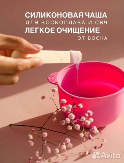 Чаша силиконовая для воскоплава