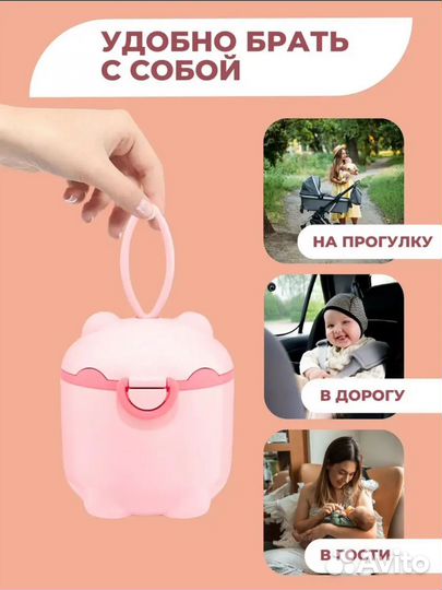 Контейнер для еды детской смеси